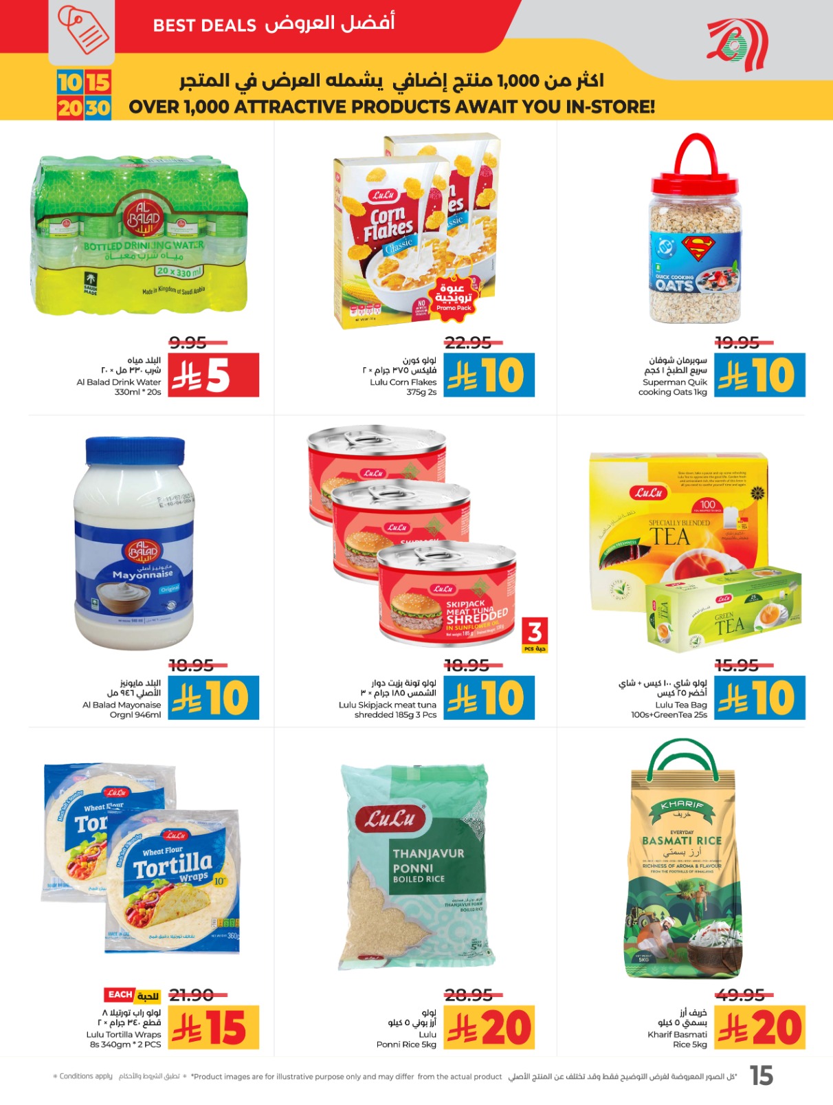 lulu offers from 10sep to 4sep 2025 عروض لولو من 10 سبتمبر حتى 4 سبتمبر 2025 صفحة رقم 20